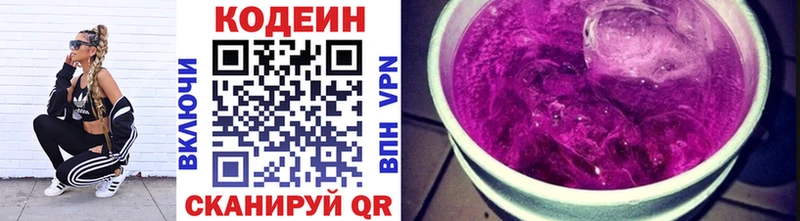 Кодеиновый сироп Lean напиток Lean (лин)  блэк спрут сайт  Полтавская  где купить наркоту 