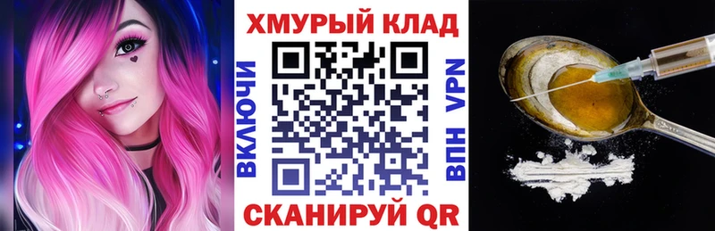 ГЕРОИН VHQ  МЕГА маркетплейс  Полтавская 